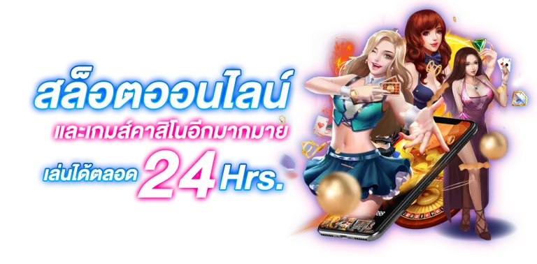 pgslot ฝาก ถอน ไม่มีขั้นต่ำ